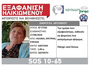 ΑΝΘΟΥΛΑ ΑΝΤΩΝΙΟΥ