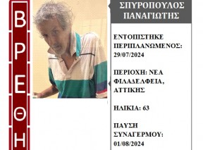 ΠΑΥΣΗ ΣΥΝΑΓΕΡΜΟΥ