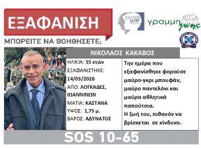 ΝΙΚΟΛΑΟΣ ΚΑΚΑΒΟΣ
