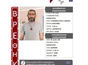 Βρέθηκε σώος!
