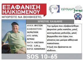 ΧΡΗΣΤΟΣ ΧΑΛΔΑΙΟΣ