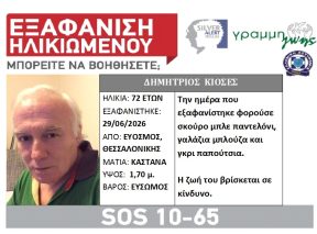 ΔΗΜΗΤΡΙΟΣ ΚΙΟΣΕΣ