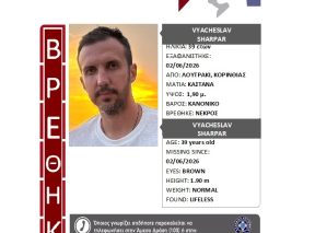 Βρέθηκε νεκρός…