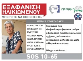 ΑΙΜΙΛΙΑ ΓΕΩΡΓΑΛΑΚΗ