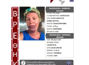 Βρέθηκε σώα από πολίτες που είδαν το SILVER ALERT