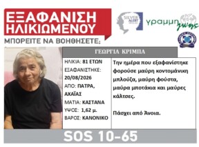 ΓΕΩΡΓΙΑ ΚΡΙΜΠΑ