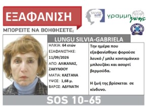 LUNGU SILVIA - GABRIELA