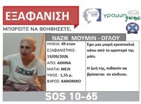 ΝΑΖΙΚ ΜΟΥΜΙΝ - ΟΓΛΟΥ